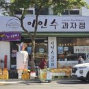 감성커피아산용화점