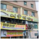 단양간판재료 이미지
