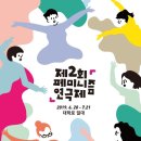 연극제앞 이미지