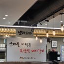고혼 | 부산 사직 돼지갈비-삼대돼지불고기 2호점-가족저녁