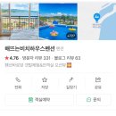 해뜨는 비치하우스 이미지