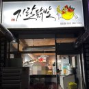 지랄닭발인천 이미지