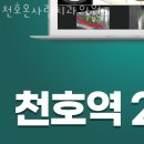 천호온사랑치과의원 이미지