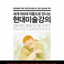 미술강의