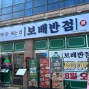 영천반점 이미지