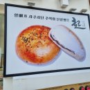빵장수단팥빵 이미지