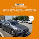 카클래스(Car Class) | 중고차도 로켓 배송! 와이프 벤츠 A클래스 구매했어요/케이카, k카, kcar