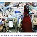 한국냉난방 이미지