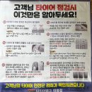 도통동 타이어뱅크앞 | [대구 달서구] 타이어 수리 맛집 타이어뱅크 대명점에서 타이어 수리 후기!