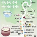 삼청동 맛거리 볼거리 이미지