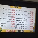 사또양념치킨 이미지