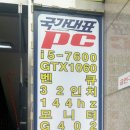 국가대표PC방 이미지