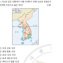 11회 한국사능력검정시험 3급 42번 해설 : 6.25 전쟁 중 인천상륙작전(1950.9.15)의 의의 이미지