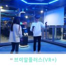브이알플러스 이미지