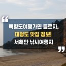 서해안여인숙 이미지