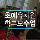 초예유치원 이미지