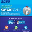 주식회사 정한토탈 | 잇몸에좋은 안전한 미백 잇몸 좋은 입냄세제거 입냄새 구취 화이트닝 제거제 치석 추천 리얼사용후기