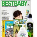 BEST BABY(베스트베이비) : 9월호 (부록:DVD1 /둘리스티커&색칠놀이북/ 백설 올리고당(700g) /CJ 아이 깨끗해 (250ml)) 이미지