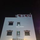 예그리나모텔 | 공항주차 꿀팁 호텔 숙박 - 예그리나 호텔