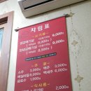 수정봉계숯불구이