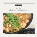 테이스트 바이 테이스트 이미지