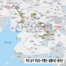 부산 남구 우암산~우암동 도시숲~우룡산~샘물터산~홍곡산 트레킹 이미지