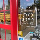 안경박사 (아현이편한세상) 네이버블로그
