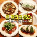 성수 수제 버거 맛집 “르 프리크 성수” 스몰 디쉬 몽땅 시켜보기