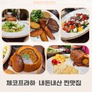 Jully(줄리) | 체코 프라하 내돈내산 맛집 추천 | 후기안봄 지나가다가 pick!!