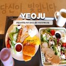 여주블루베리협동조합 | 루덴시아맛집 여주 분위기 좋은 브런치카페 당빛