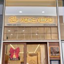 커피볶는 시골커피 에이스가산타워점