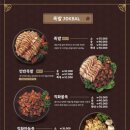 더맛있는족발보쌈부천