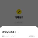 두원농협
