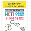 인천별빛초등학교 이미지