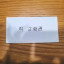 로즈마리 | [공지] 거제 작은 책방 스탬프 투어 후기(거북이책방,거제대로북스,너의바다,동네책방연결,책방익힘)