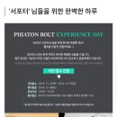 마포-현장-마포-1492 | 피아톤 볼트 BT 700 리뷰 - PHIATON BOLT BT 700 피아톤 볼트 익스피리언스 데이 행사 후기