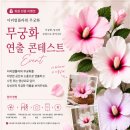 이니스플라워