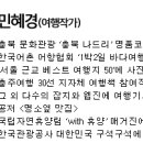 충주종합관광안내소 이미지