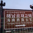 (주)해남땅끝리조트 이미지