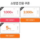 [인터파크 쎈딜] 어메이징오트 바리스타 5팩 13,690원 무배 이미지