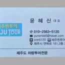 제주앤샵