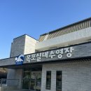 목포실내체육관실내수영장 이미지