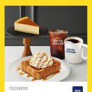 이디야커피안양 이미지