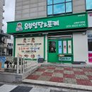 혼밥대왕신제주점 | 제주 노형 맛집 간단하게 먹기 좋았던 유부임당 신제주점