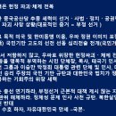 2024.3.9(토)14:00 박정희 광장 대한문 국짐더불국가파괴 한통속, 3.10(일)13시 3ㆍ10 항쟁 순국열사 7주기 추도식 이미지