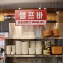 와우암돼지 무한리필 원미직영점 이미지