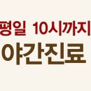 365정석한의원 이미지
