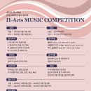 에이치 아츠(H-Arts)