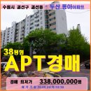 수원시 권선구아파트경매＞권선동 두산동아 38평형매각(20타경2624)924 이미지