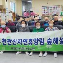 천관산자연휴양림 이미지